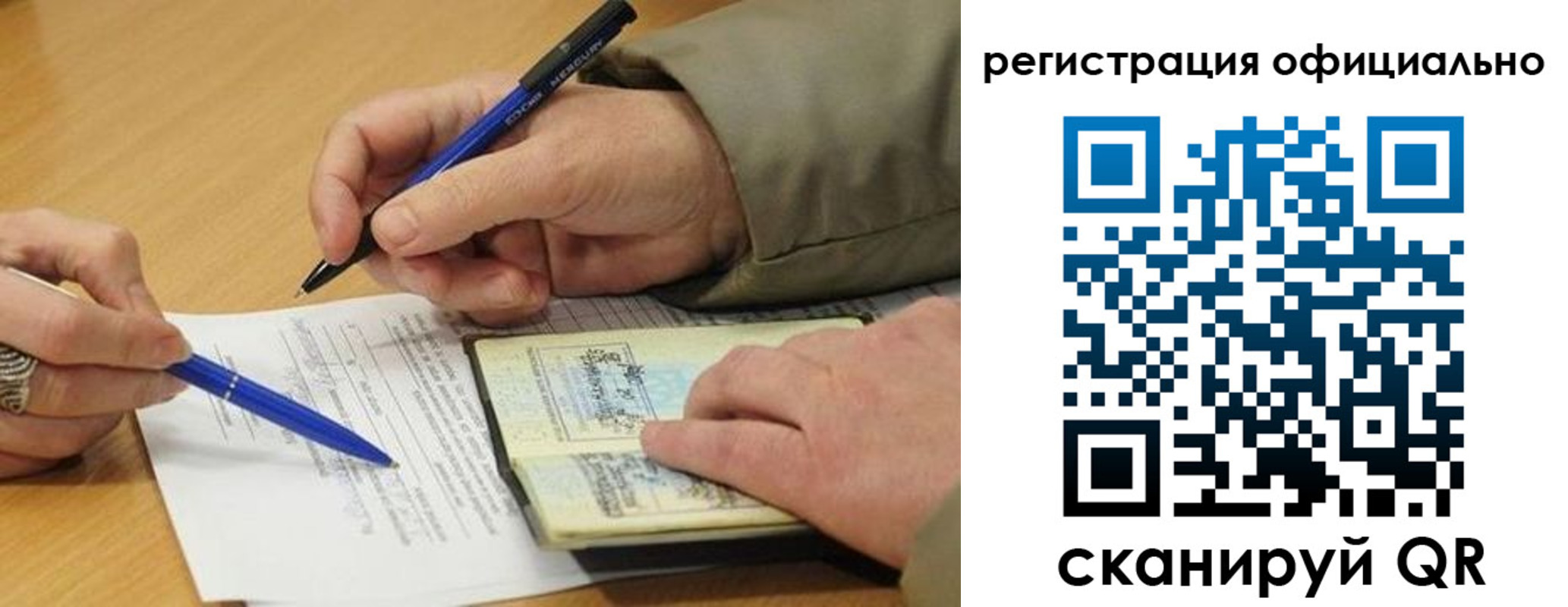 временная регистрация недорого в Волосово