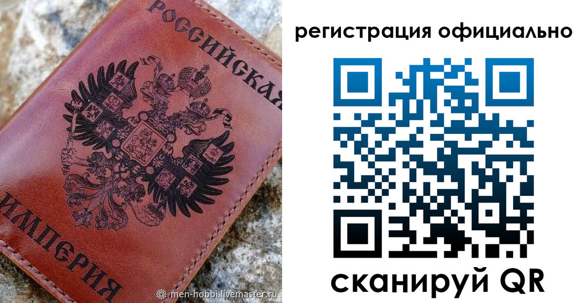 временная регистрация законно в Волосово